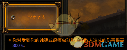 《暗黑破坏神三》第21赛季巫医开荒攻略
