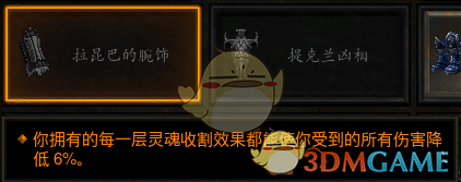 《暗黑破坏神三》第21赛季巫医开荒攻略