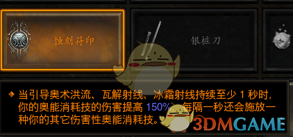 《暗黑破坏神三》第21赛季魔法师开荒攻略