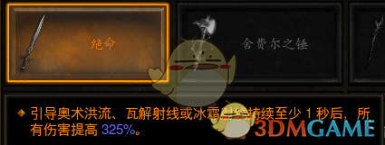 《暗黑破坏神三》第21赛季魔法师开荒攻略