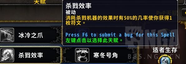 魔兽世界9.0冰DK手法