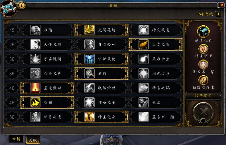 《魔兽世界》9.0神牧PVE天赋分析