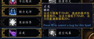 《魔兽世界》9.0奥法练级天赋介绍