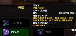 《魔兽世界》9.0奥法练级天赋介绍