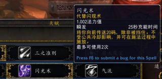《魔兽世界》9.0奥法练级天赋介绍