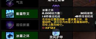 《魔兽世界》9.0奥法练级天赋介绍