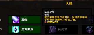《魔兽世界》9.0奥法练级天赋介绍