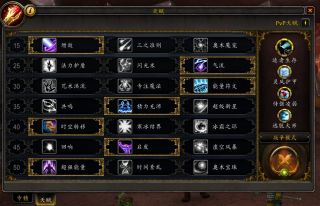 《魔兽世界》9.0奥法练级天赋介绍