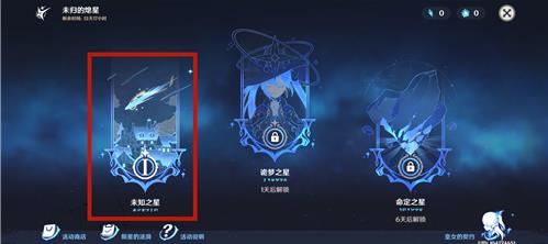 原神回收陨星残骸任务怎么做