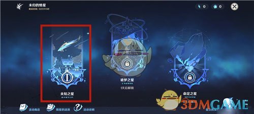 原神累积回收18个陨星星骸任务怎么做