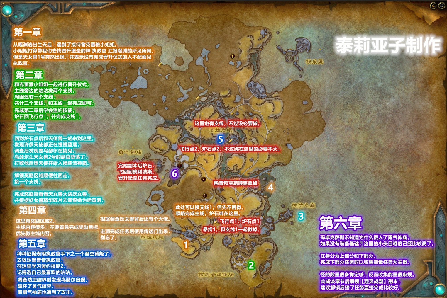 《魔兽世界》9.0暗影国度练级攻略