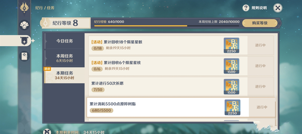 原神陨星星核位置在哪