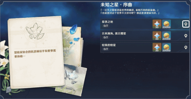 原神陨星碎屑为什么消失了
