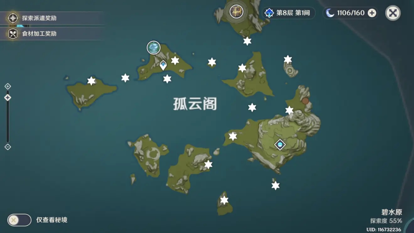 原神蒙德熄星碎片在哪