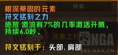 魔兽世界9.0奶萨大秘境用什么天赋