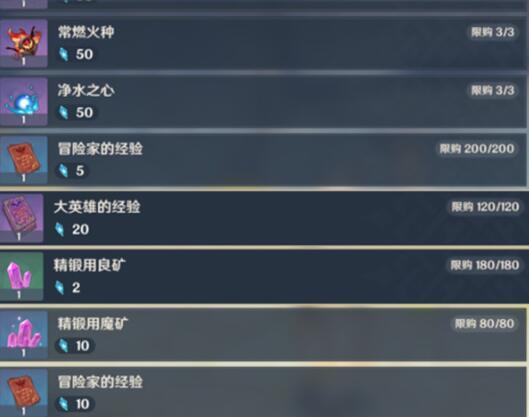 原神熄星精粹怎么获取