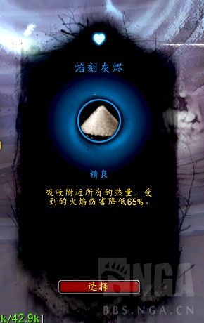 魔兽世界心能焰刻灰烬怎么获得