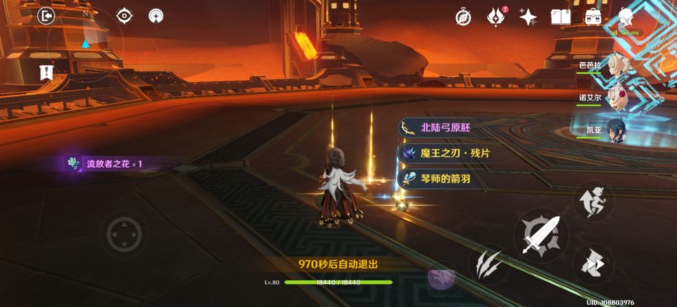原神怎么在15秒内放5次元素爆发