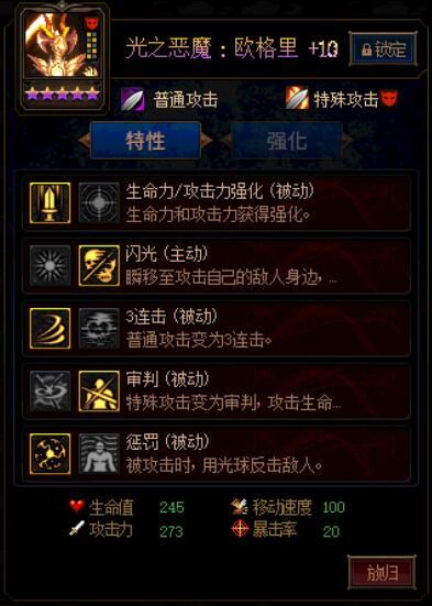 DNF光之恶魔第二季加点