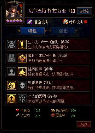 DNF尼尔巴斯第二季加点