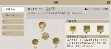 原神诡梦之星陨星残骸在哪里