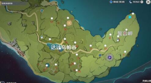 原神誓言岬达达乌帕谷熄星碎屑在哪