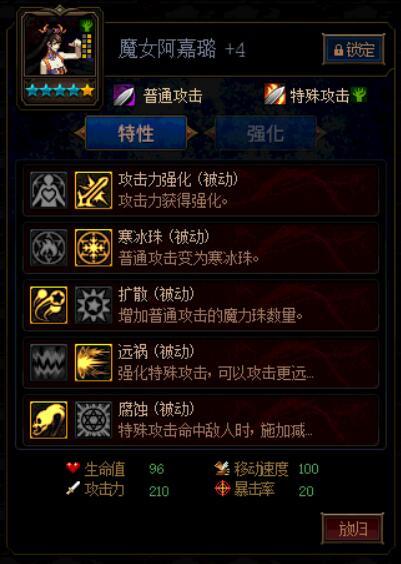 DNF魔女阿嘉璐第二季加点