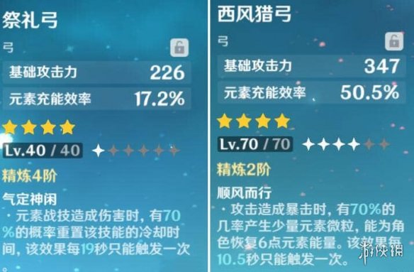 原神迪奥娜圣遗物武器怎么搭配
