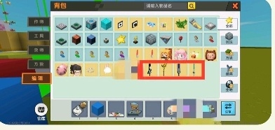 迷你世界插件包怎么使用
