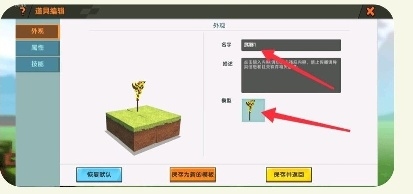 迷你世界插件包怎么使用