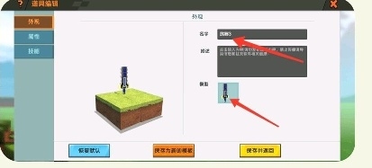迷你世界插件包怎么使用