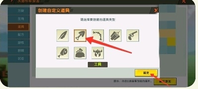 迷你世界插件包怎么使用