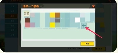迷你世界插件包怎么使用