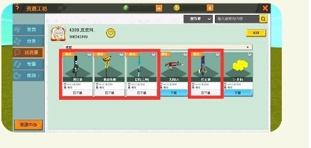 迷你世界插件包怎么使用
