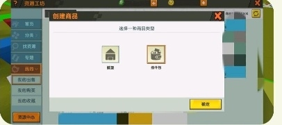 迷你世界插件包怎么使用