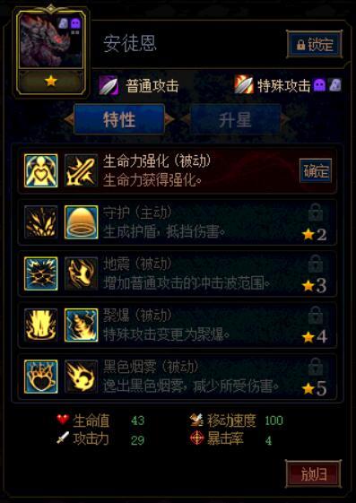 DNF安徒恩第二季加点