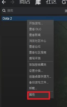dota2国服启动项代码