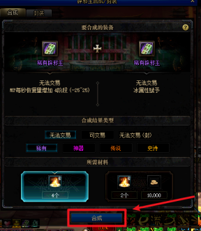 dnf辟邪玉怎么合成