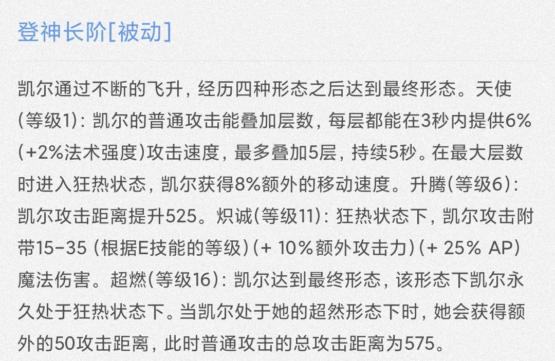 《LOL》 S11天使上单攻略