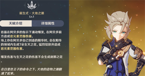 原神阿贝多可以主C吗