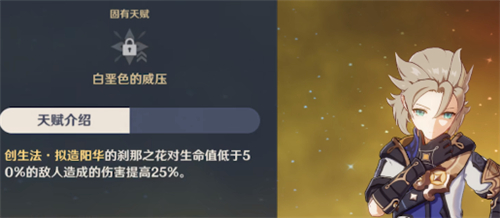 原神阿贝多可以主C吗