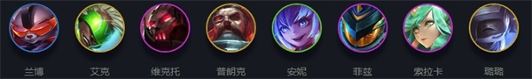 《LOL》云顶之弈10.14最强吃鸡阵容汇总