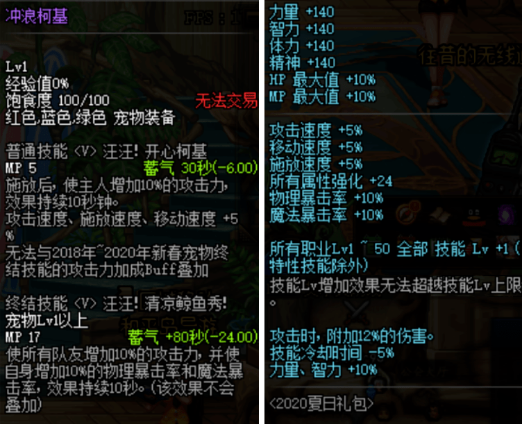 DNF阿拉德冲浪宠物自选礼盒怎么获得
