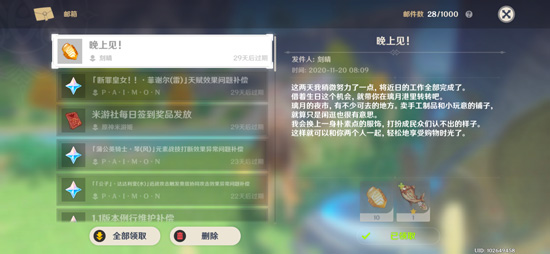 原神刻晴晚上见位置在哪