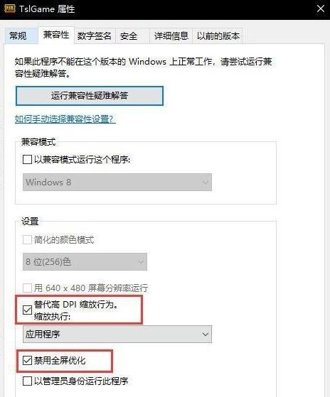 绝地求生2021卡顿怎么解决win10