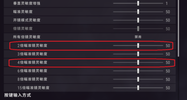 绝地求生灵敏度端游设置怎么样最好2021