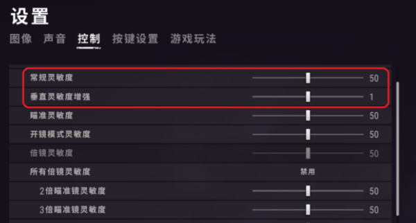 绝地求生灵敏度端游设置怎么样最好2021
