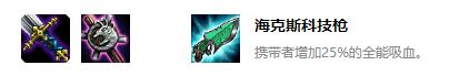 《LOL》云顶之弈10.14装备合成图最新