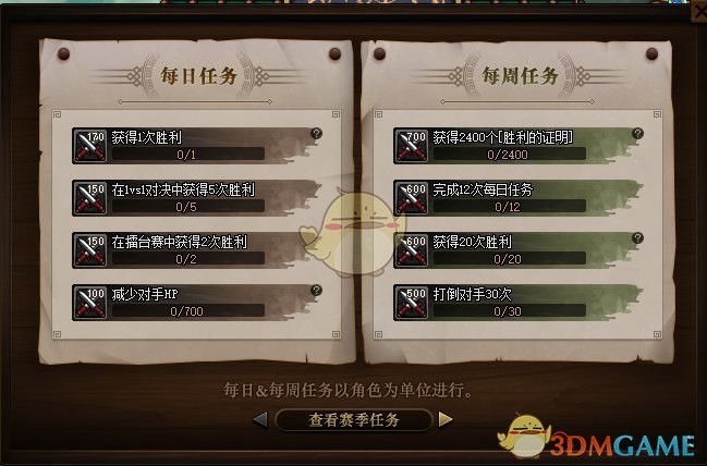 《DNF》决斗场第七赛季改动