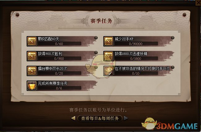 《DNF》决斗场第七赛季改动